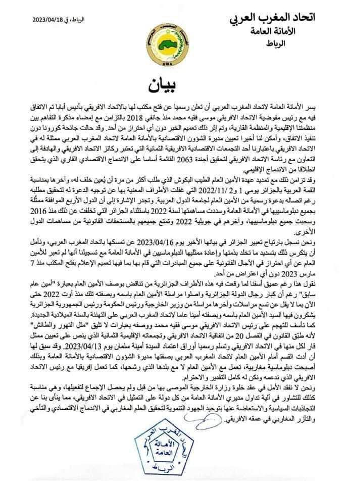 Représentation à l'UA: L’UMA recadre sévèrement l’Algérie après sa protestation hystérique 