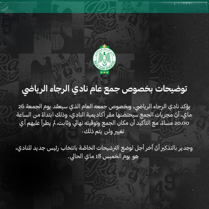 AG du Raja : Le club confirme AG du Raja : Le club confirme