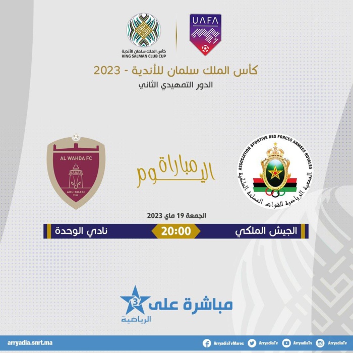 Championnat arabe des clubs : AS FAR vs Nadi Alwahda ce soir à 20h00 Championnat arabe des clubs : AS FAR vs Nadi Alwahda ce soir à 20h00