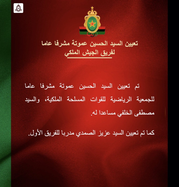 AS FAR : Ammouta, manager général; Samadi, entraîneur AS FAR : Ammouta, manager général; Samadi, entraîneur