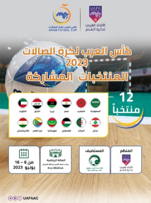 Championnat arabe de futsal : Deux matches à l’ouverture ce mardi Championnat arabe de futsal : Deux matches à l’ouverture ce mardi
