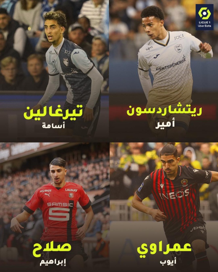 Equipe nationale U23 : La Ligue 1 rend hommage à ses Lionceaux! Equipe nationale U23 : La Ligue 1 rend hommage à ses Lionceaux!