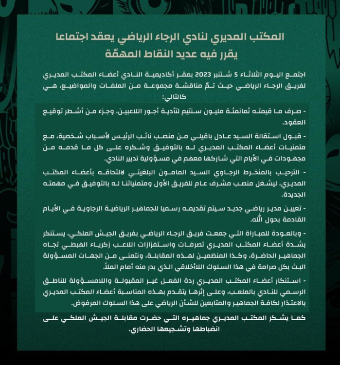 Affaire Habti /Porte-parole du RCA : Le Raja condamne, désapprouve et s’excuse Affaire Habti /Porte-parole du RCA : Le Raja condamne, désapprouve et s’excuse
