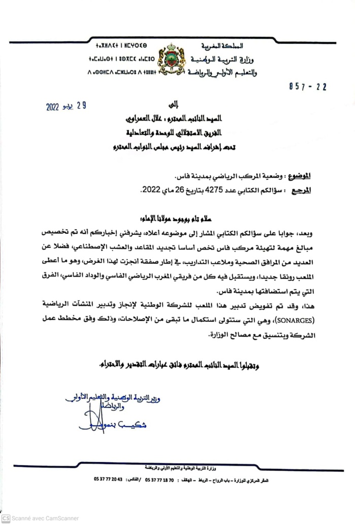 Panne d’électricité au stade de Fès: Allal Amraoui appelle à une refonte totale du complexe sportif Panne d’électricité au stade de Fès: Allal Amraoui appelle à une refonte totale du complexe sportif