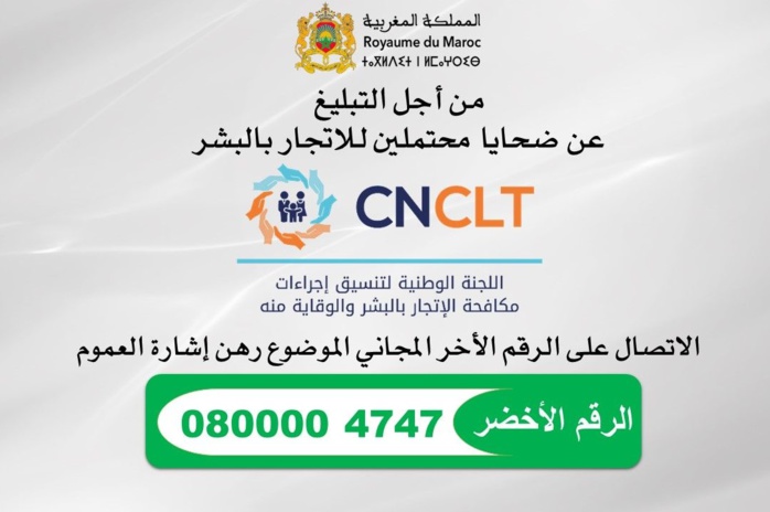 Séisme d'Al Haouz: numéro vert pour dénoncer les cas de traite d'êtres humains  Séisme d'Al Haouz: numéro vert pour dénoncer les cas de traite d'êtres humains