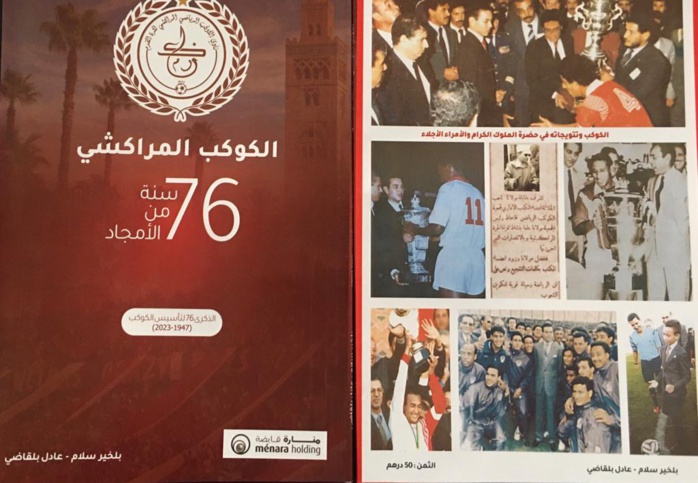 « KACM…76 ans de gloire » : Un ouvrage sportif qui enrichit les rayons de la bibliothèque nationale « KACM…76 ans de gloire » : Un ouvrage sportif qui enrichit les rayons de la bibliothèque nationale