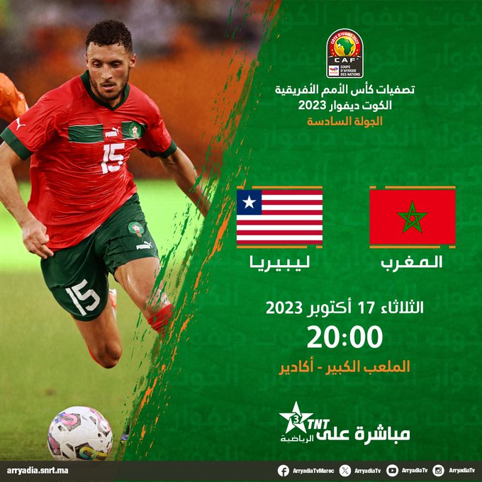 Maroc - Libéria: Enjeux ?Horaire? chaîne? Maroc - Libéria: Enjeux ?Horaire? chaîne?