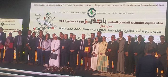 Khénifra - Culture amazighe :  22ème anniversaire du Discours Royal historique d'Ajdir