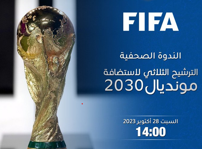 Mondial 2030 / Organisation tripartite Maroc-Espagne-Portugal : Conférence de presse des Présidents des 3 Fédérations ce samedi Mondial 2030 / Organisation tripartite Maroc-Espagne-Portugal : Conférence de presse des Présidents des 3 Fédérations ce samedi