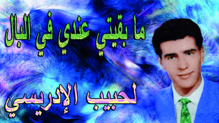 L’artiste avec l’illustration de la chanson qui fait parler de lui à ses débuts. L’artiste avec l’illustration de la chanson qui fait parler de lui à ses débuts.