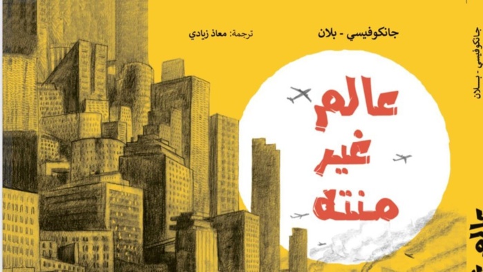 Interview avec Moad Ziadi : « Le public arabe peut nous faire rêver d’un printemps écologique »
