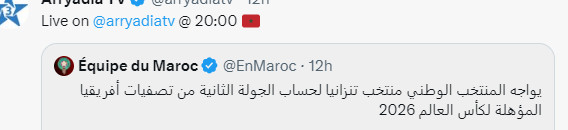 Tanzanie-Maroc de ce soir: Contexte? Coup d’envoi ? chaînes de diffusion? Tanzanie-Maroc de ce soir: Contexte? Coup d’envoi ? chaînes de diffusion?