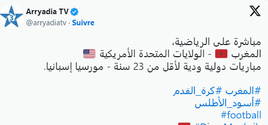 Football U23 /Amical préparatoire JO 2024 :  Maroc-Etats-Unis, heure et chaîne? Football U23 /Amical préparatoire JO 2024 :  Maroc-Etats-Unis, heure et chaîne?
