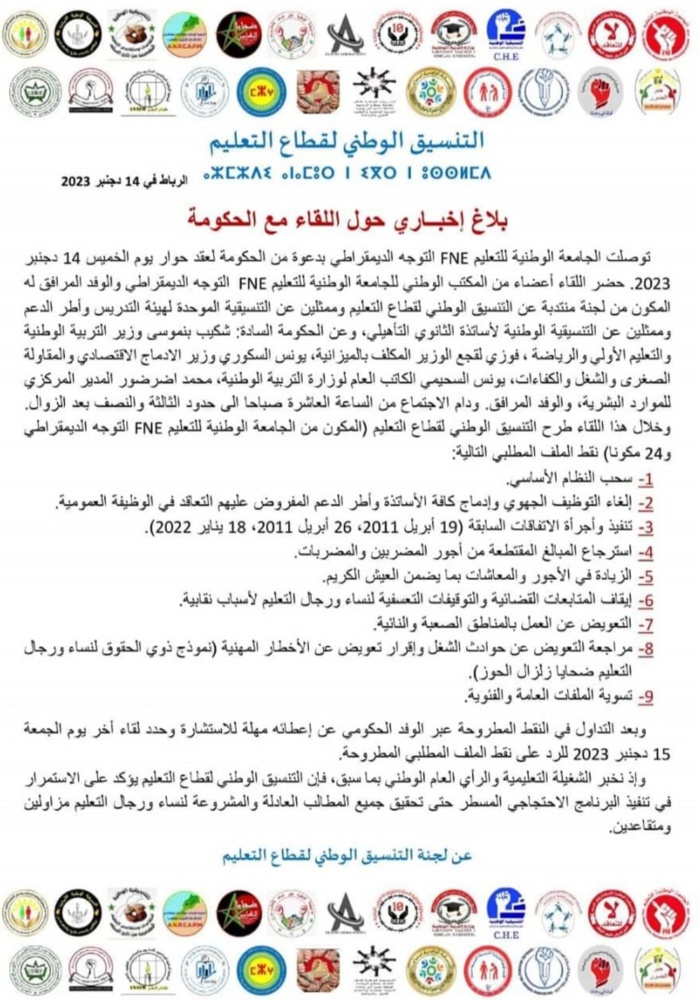Grève des enseignants : Voici les conclusions de la réunion entre le gouvernement et les coordinations récalcitrantes Grève des enseignants : Voici les conclusions de la réunion entre le gouvernement et les coordinations récalcitrantes