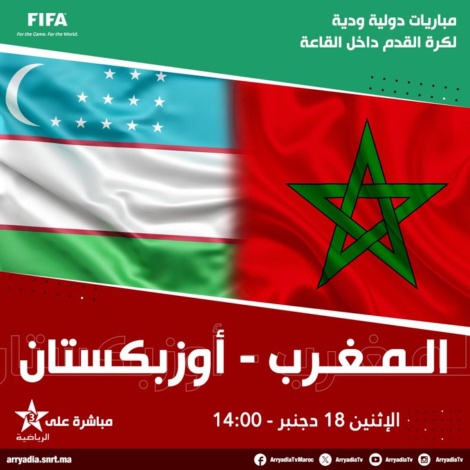 Futsal / Equipe nationale : Ce lundi, Ouzbékistan - Maroc, horaire et chaine? Futsal / Equipe nationale : Ce lundi, Ouzbékistan - Maroc, horaire et chaine?
