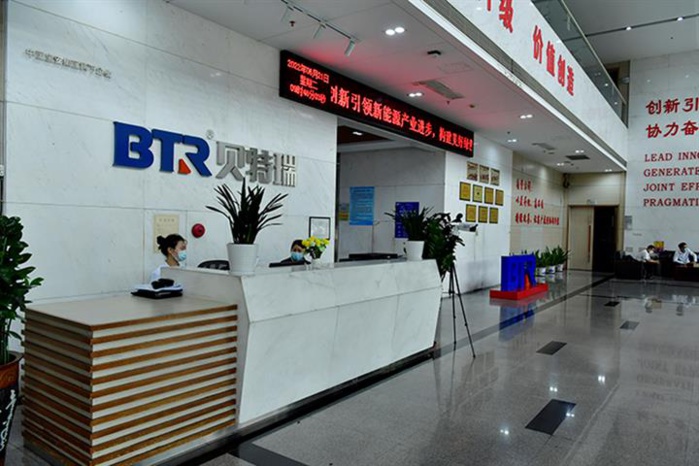 Batteries pour véhicules électriques: BTR New Material s'apprête à investir 4,9 milliards de dirhams dans une nouvelle usine au Maroc Batteries pour véhicules électriques: BTR New Material s'apprête à investir 4,9 milliards de dirhams dans une nouvelle usine au Maroc