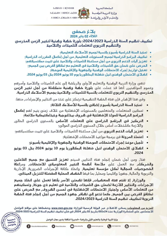 Grèves des enseignants : Prolongement de l'année scolaire d'une semaine et intensification des cours de rattrapage  Grèves des enseignants : Prolongement de l'année scolaire d'une semaine et intensification des cours de rattrapage