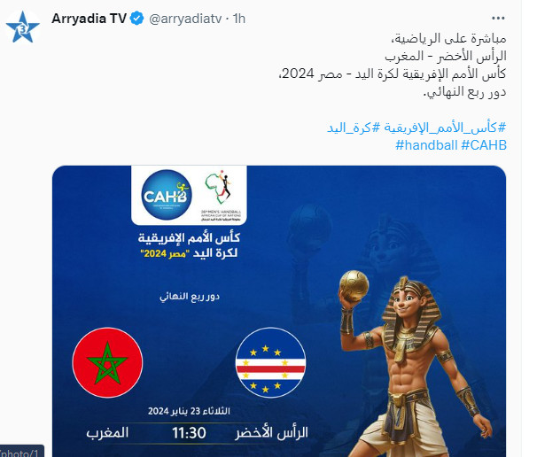 CAN .Handball 2024 / quart de final Maroc-Cap Vert: Ce mardi, horaire et chaîne ? CAN .Handball 2024 / quart de final Maroc-Cap Vert: Ce mardi, horaire et chaîne ?