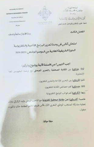Quand Walid Regragui devient le sujet d’un examen universitaire Quand Walid Regragui devient le sujet d’un examen universitaire