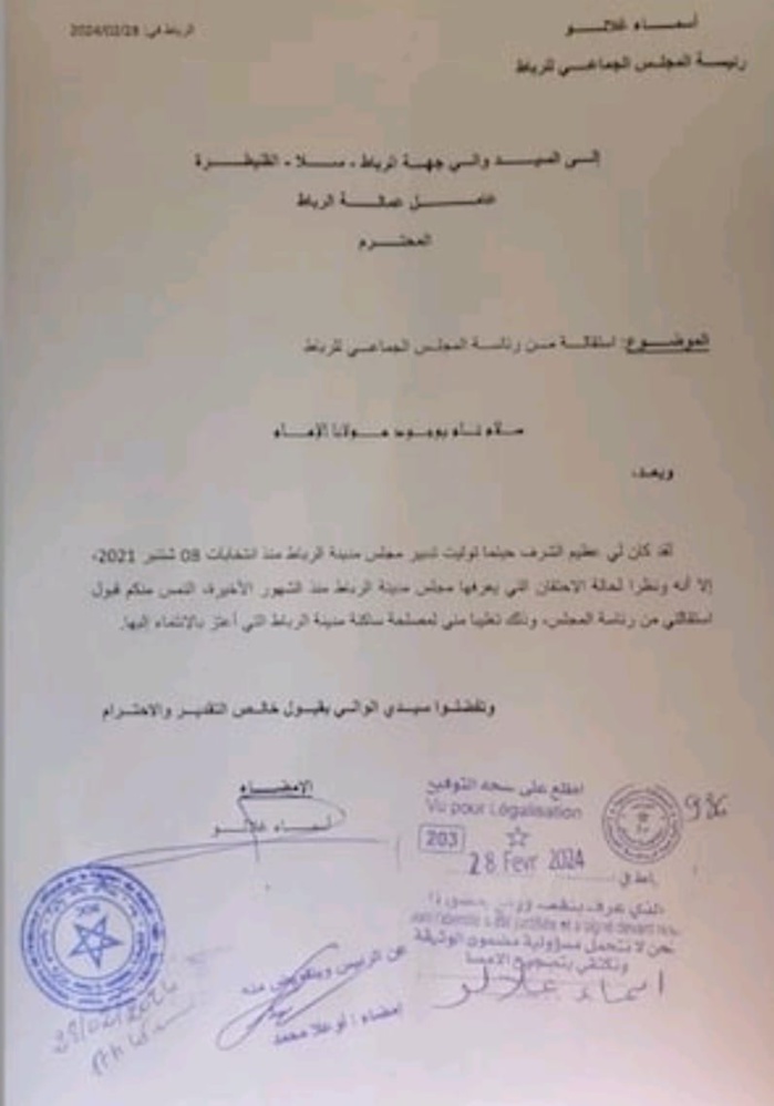 Mairie de Rabat: Asmaa Ghlalou démissionne Mairie de Rabat: Asmaa Ghlalou démissionne