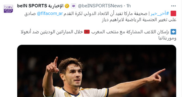 Brahim Diaz: La FIFA valide son changement de nationalité sportive Brahim Diaz: La FIFA valide son changement de nationalité sportive