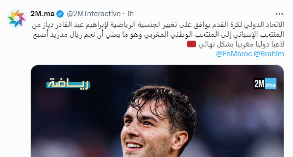 Brahim Diaz: La FIFA valide son changement de nationalité sportive Brahim Diaz: La FIFA valide son changement de nationalité sportive