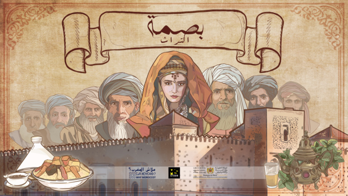 Basmat al-Tourath : Une avant-première sous le signe du patrimoine marocain Basmat al-Tourath : Une avant-première sous le signe du patrimoine marocain