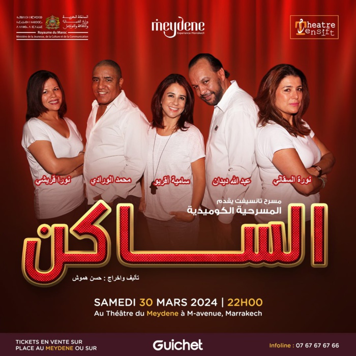 Théâtre « Dar » inspire « Saken » Théâtre « Dar » inspire « Saken »