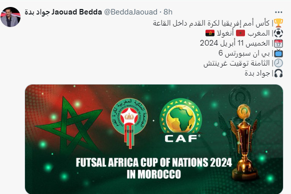 CAN Futsal Rabat 2024 : Maroc-Angola sur BeIN Sports 6 CAN Futsal Rabat 2024 : Maroc-Angola sur BeIN Sports 6