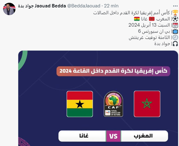 CAN Futsal Rabat 24/ Maroc - Ghana: Aujourd'hui, horaire et chaînes de diffusion ?