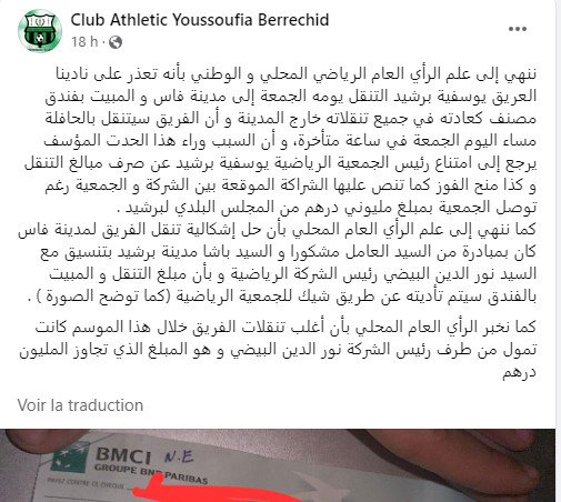 Botola D1 / J25: Le CAYB surprend le MAS à Fès