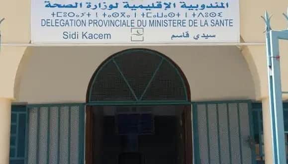 Sidi Kacem : L’élimination de la rougeole est une priorité provinciale Sidi Kacem : L’élimination de la rougeole est une priorité provinciale