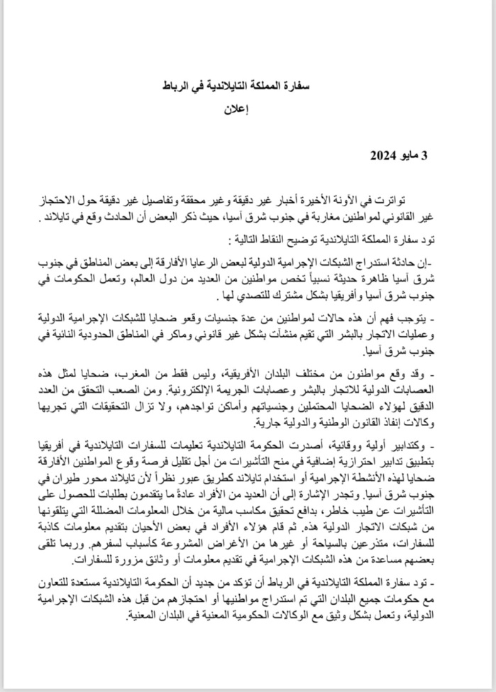 Séquestration présumée de Marocains en Thaïlande : l’ambassade de Bangkok brise le silence Séquestration présumée de Marocains en Thaïlande : l’ambassade de Bangkok brise le silence