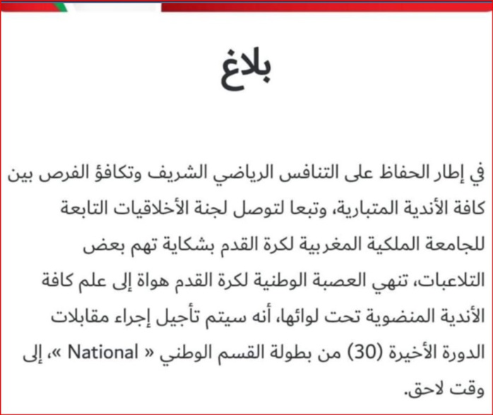 FRMF/LNFA:  La programmation de la J30 '' National' suspendue ! FRMF/LNFA:  La programmation de la J30 '' National' suspendue !