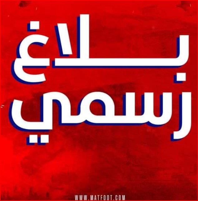 Botola D1-J29: / MAT-FAR: Pas de billets pour les ‘’visiteurs’’! Botola D1-J29: / MAT-FAR: Pas de billets pour les ‘’visiteurs’’!