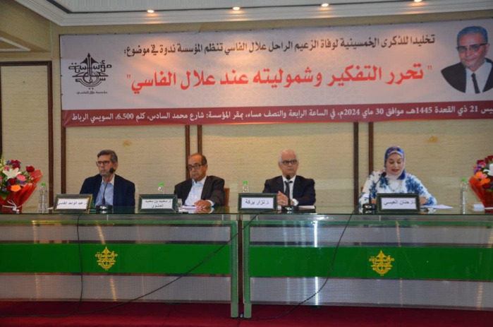 Nizar Baraka rend hommage à l’héritage intellectuel d’Allal El Fassi Nizar Baraka rend hommage à l’héritage intellectuel d’Allal El Fassi