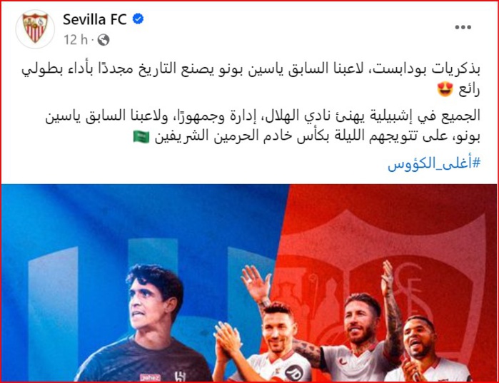 Footballeurs Marocains de l’étranger: Bounou félicité par le FC Séville ! Footballeurs Marocains de l’étranger: Bounou félicité par le FC Séville !
