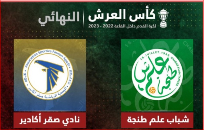 Coupe du Trône /Futsal:  La finale se joue à Laâyoune aujourd’hui