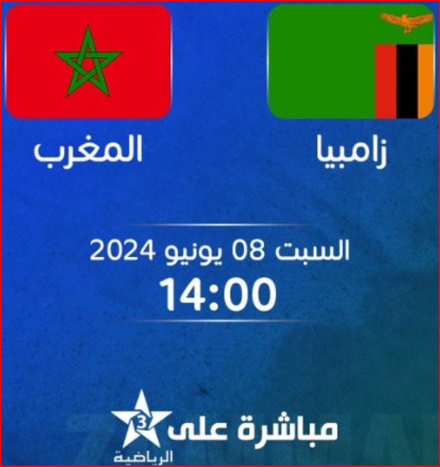 Qualifs. CDM féminine U17 - Dernier tour / Cet après-midi , acte I de ''Zambie-Maroc'' : Horaire ? Chaîne ? Qualifs. CDM féminine U17 - Dernier tour / Cet après-midi , acte I de ''Zambie-Maroc'' : Horaire ? Chaîne ?