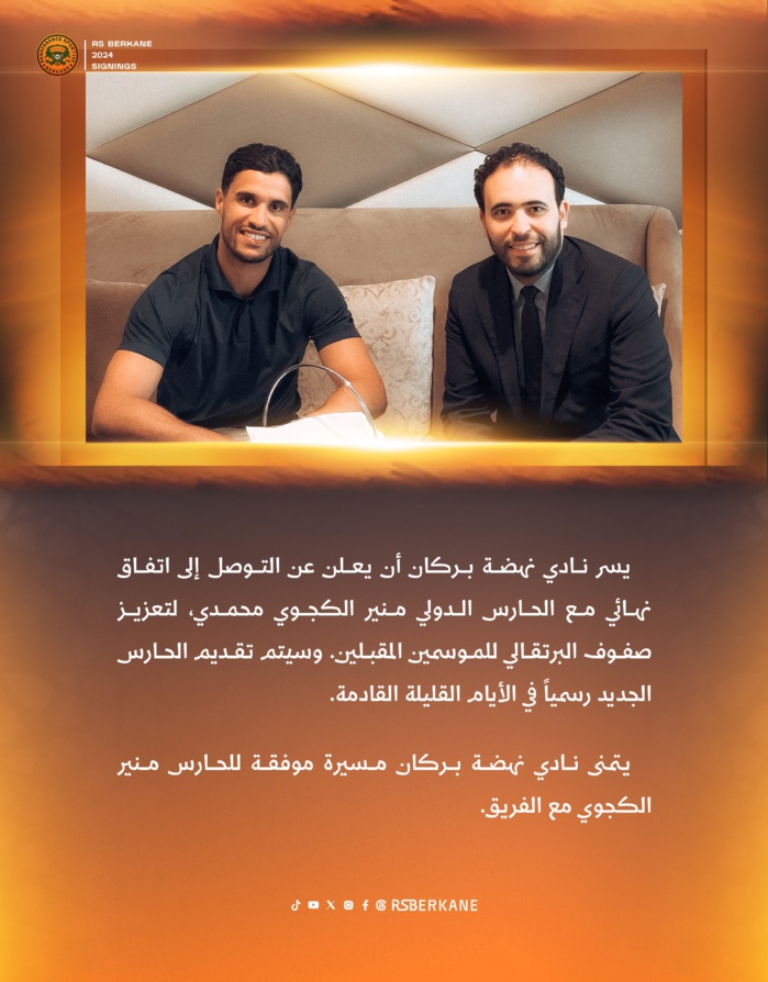 Transfert: Le gardien numéro 2 des Lions de l’Atlas officiellement Berkanais Transfert: Le gardien numéro 2 des Lions de l’Atlas officiellement Berkanais