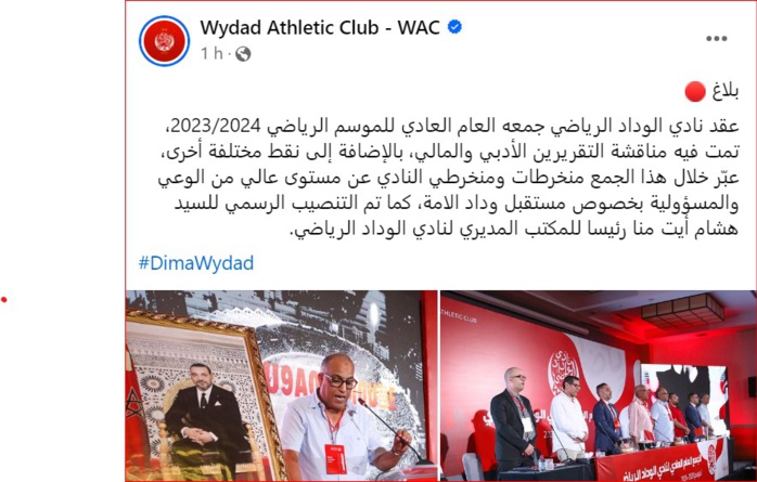 Wydad: M. Aït Menna officiellement président Wydad: M. Aït Menna officiellement président
