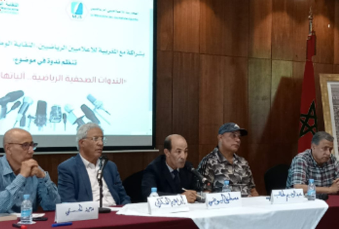 Média : Les 11 recommandations du colloque organisé par la Marocaine des Journalistes Sportifs et le Syndicat National de la Presse Sportive Média : Les 11 recommandations du colloque organisé par la Marocaine des Journalistes Sportifs et le Syndicat National de la Presse Sportive