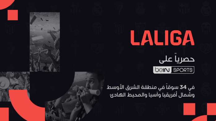 Média / la Liga sur BeIN Sports à partir de ce jeudi Média / la Liga sur BeIN Sports à partir de ce jeudi