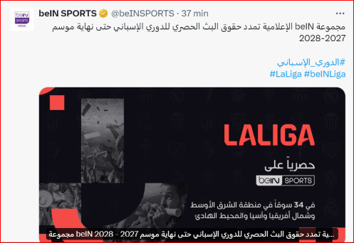 Média / la Liga sur BeIN Sports à partir de ce jeudi Média / la Liga sur BeIN Sports à partir de ce jeudi