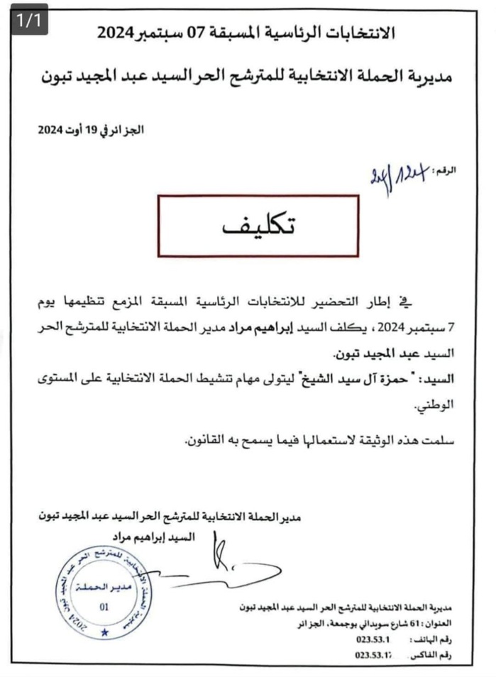 Hamza Al Sid Cheikh, bouc émissaire de l'affaire des 2,4 millions d'euros Hamza Al Sid Cheikh, bouc émissaire de l'affaire des 2,4 millions d'euros