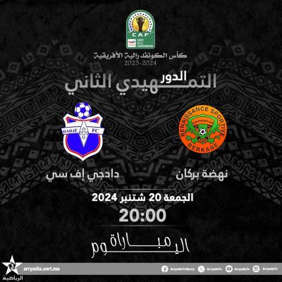 CCAF: Ce soir, la RSB face à Dadjè FC pour confirmer ! CCAF: Ce soir, la RSB face à Dadjè FC pour confirmer !