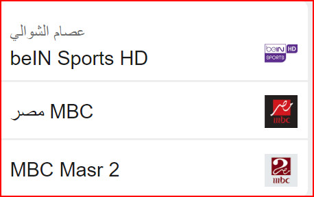 Supercoupe CAF. Ahly-Zamalek ce soir / 5 Marocains sur la feuille de match: Horaire ? Chaîne? Supercoupe CAF. Ahly-Zamalek ce soir / 5 Marocains sur la feuille de match: Horaire ? Chaîne?