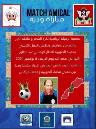 Football : Hommage posthume au défunt sélectionneur national Abdelkhalek Louzani Football : Hommage posthume au défunt sélectionneur national Abdelkhalek Louzani