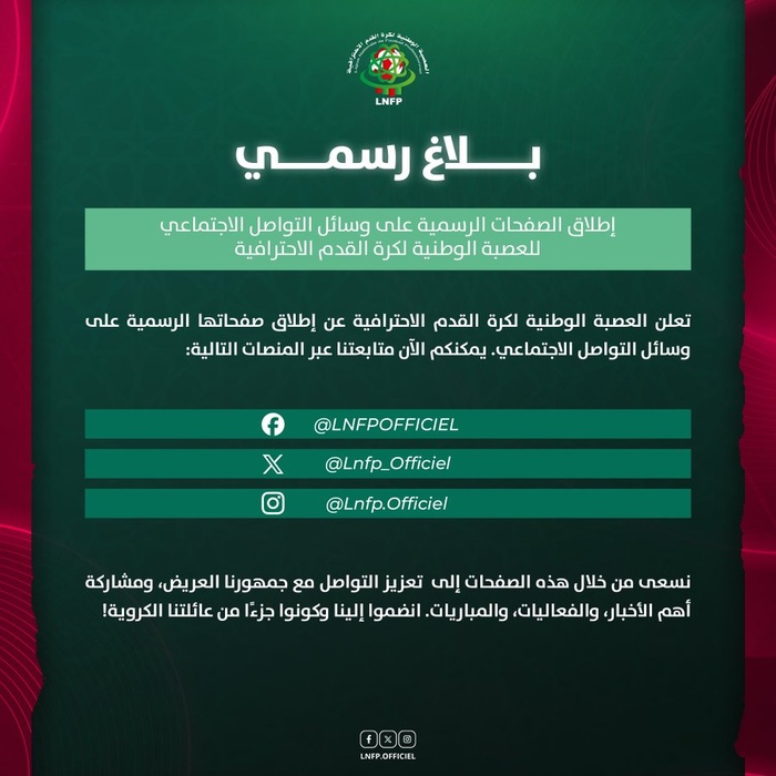 Réseaux sociaux : la LNFP, enfin, active! Réseaux sociaux : la LNFP, enfin, active!