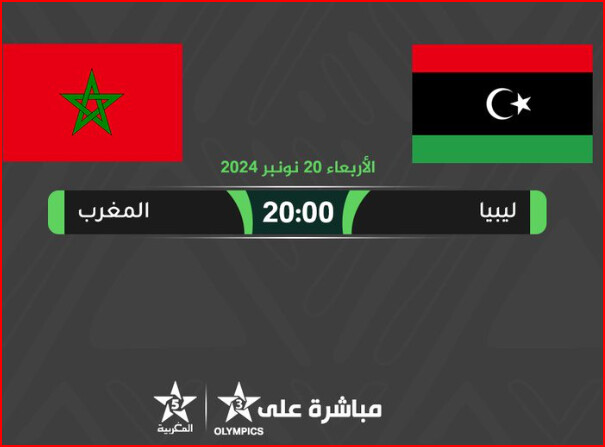 UNAF U17 / Ce soir, Maroc-Libye: Horaire ? Chaînes ? UNAF U17 / Ce soir, Maroc-Libye: Horaire ? Chaînes ?